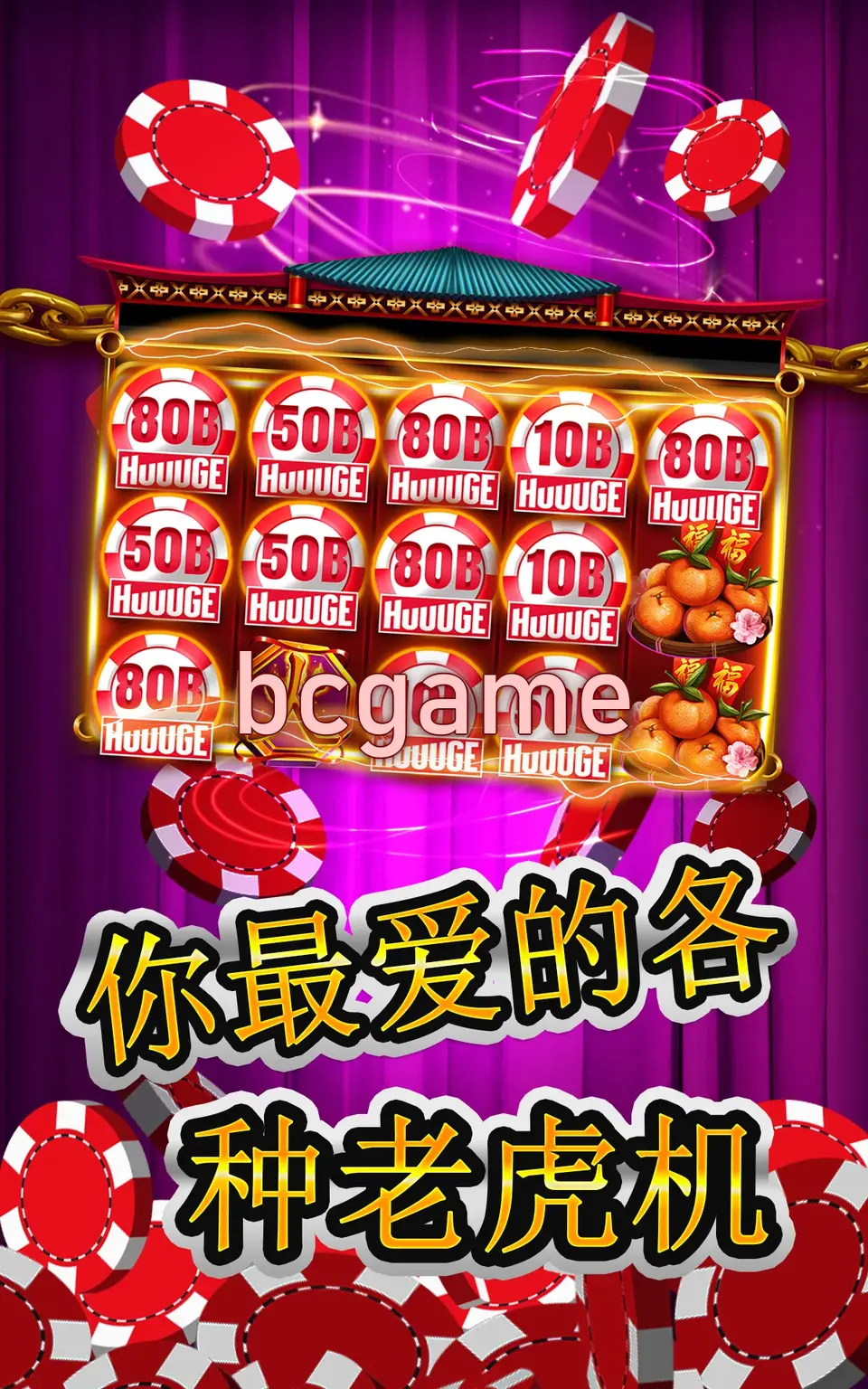 bcgame APK