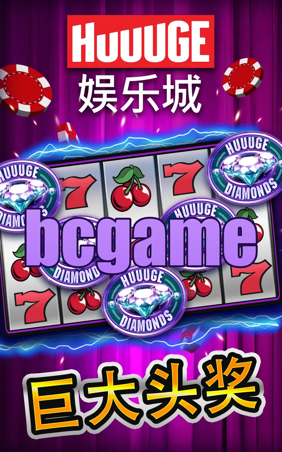 bcgame স্ক্রিনশট - APK অফিসিয়াল